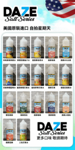 美國自拍星期天7 DAZE E-JUICE煙油:圖片 2