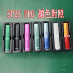 SP2S主機國際版 通用一代電子煙:圖片 2
