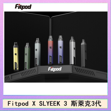 Fitpod X SLYEEK 3斯萊克三代注油小主機