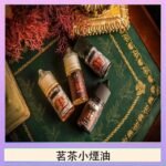 茗茶小煙油30ml(0mg/30mg)日本進口